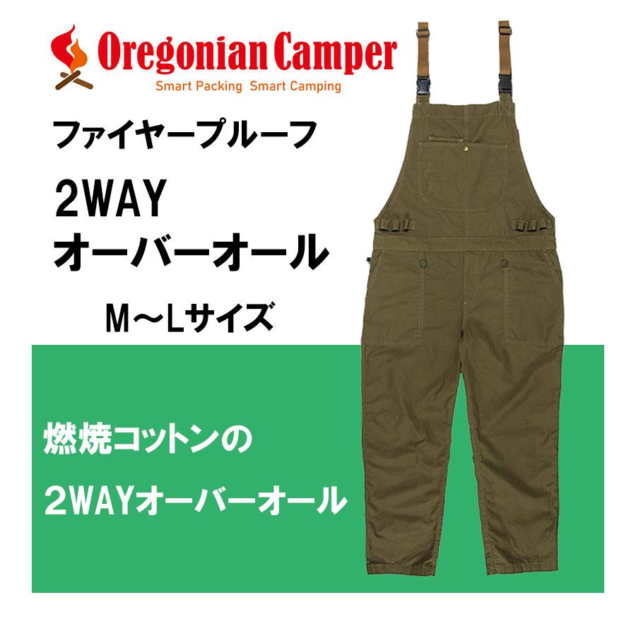 Oregonian Camper オレゴニアンキャンパー ファイヤープルーフ