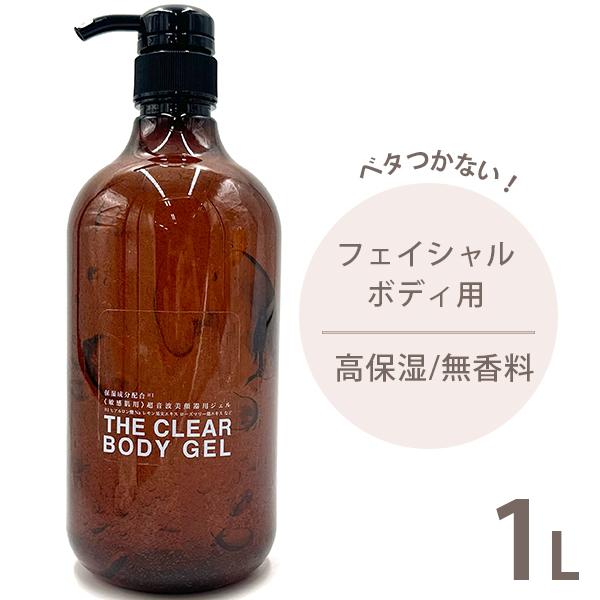 エステ EMS 美顔器ジェル 敏感肌用 1L 本体ボトル 日本製 大容量 業務