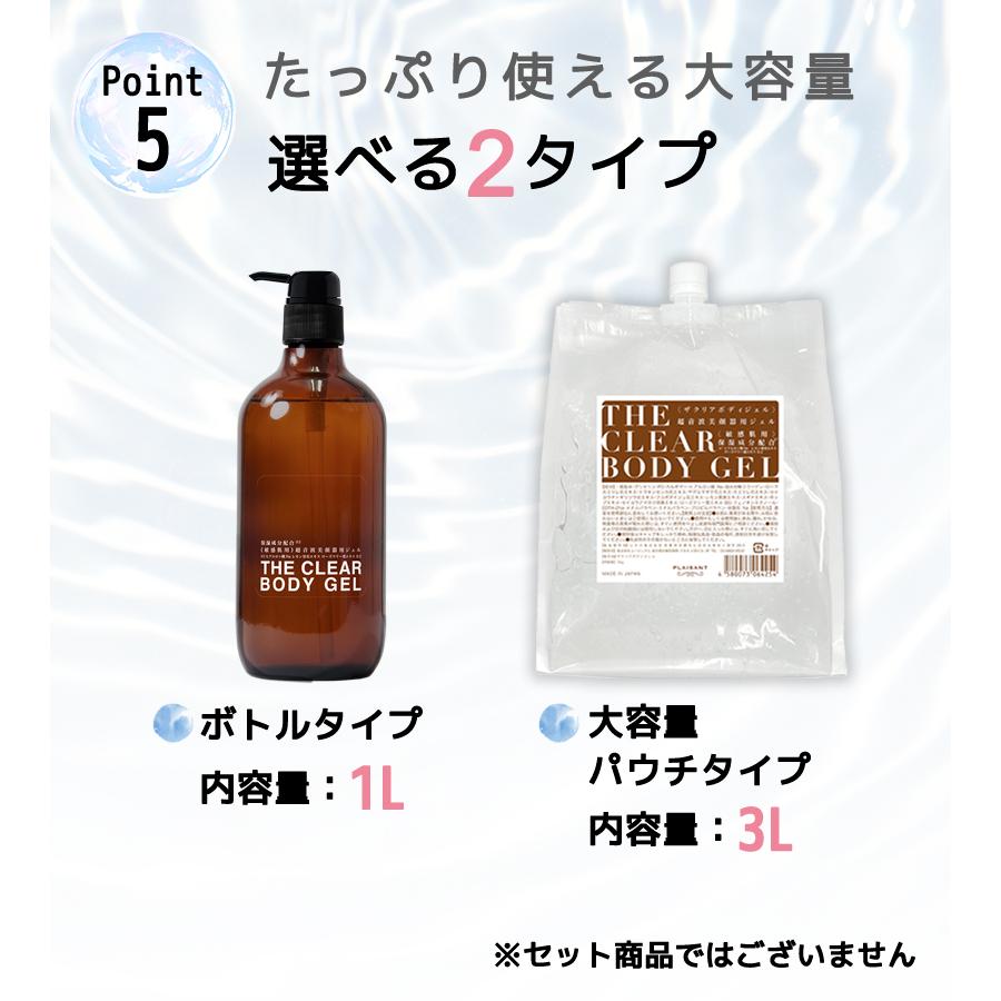 エステ EMS 美顔器ジェル 敏感肌用 1L 本体ボトル 3L パウチ 日本製 大