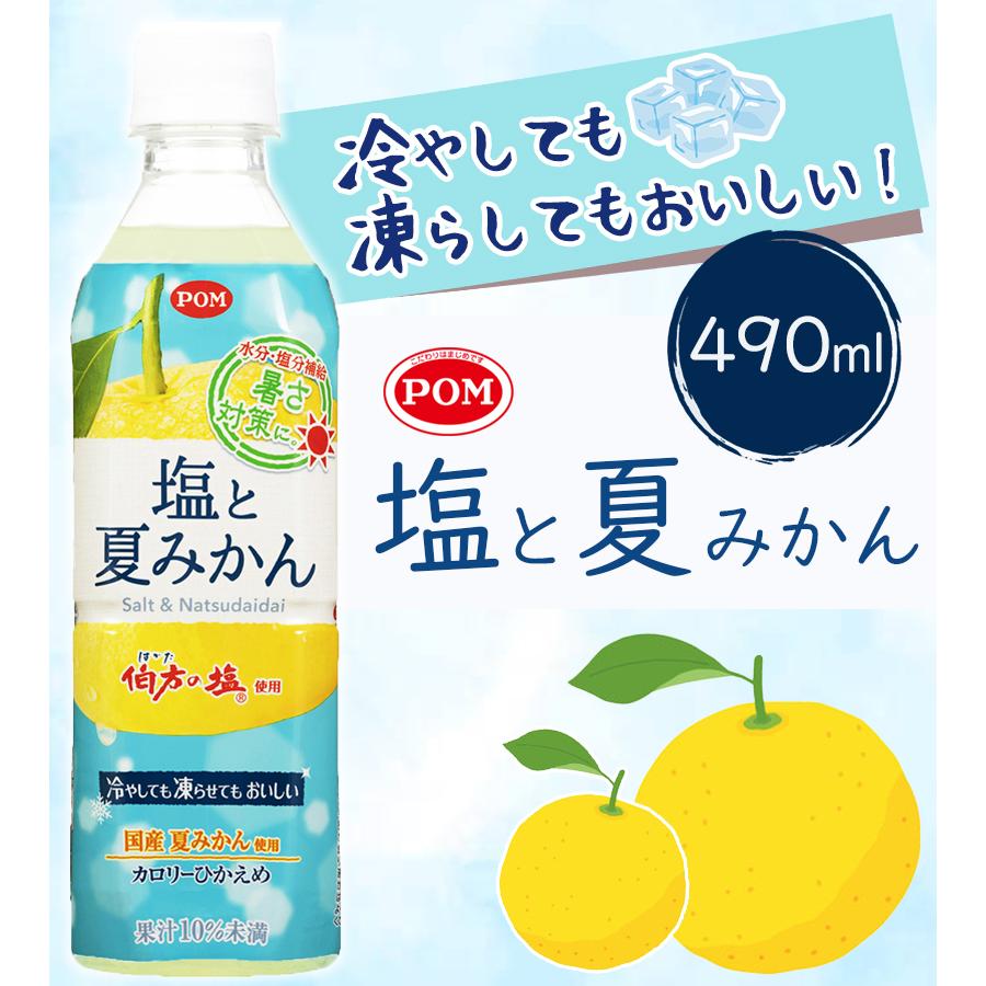 塩 と 夏みかん