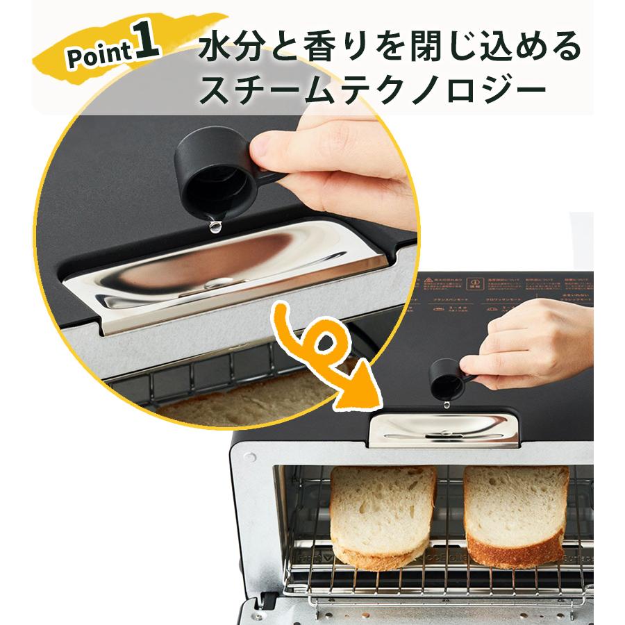 BALMUDA The Toaster バルミューダ ザ トースター ブラック ホワイト