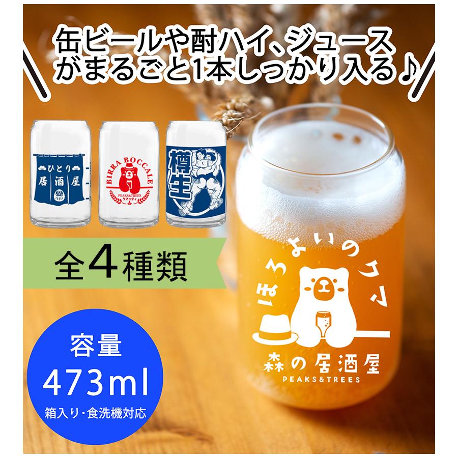 セット内容変更可能 送料無料 クラフトビール＆ビール＆発泡酒＆カクテル＆酎ハイ ヱビスビール ビール ギフト お中元 御中元 内祝 誕生日 国産