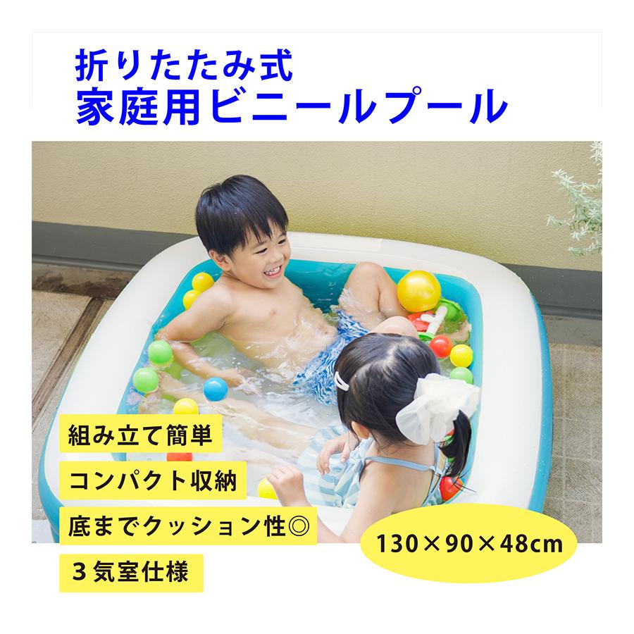 ビニールプール 家庭用プール 小型 130x90x48cm 折りたたみ コンパクト