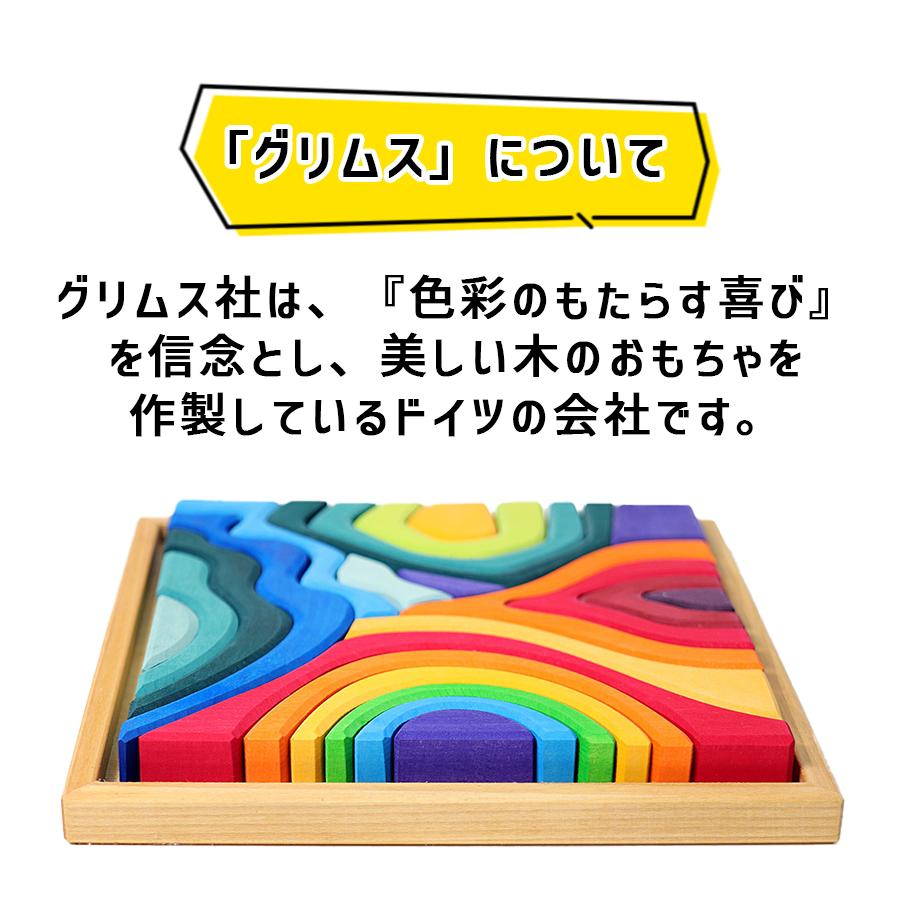 グリムス エレメントブロック 大 木のおもちゃ 知育玩具 積み木