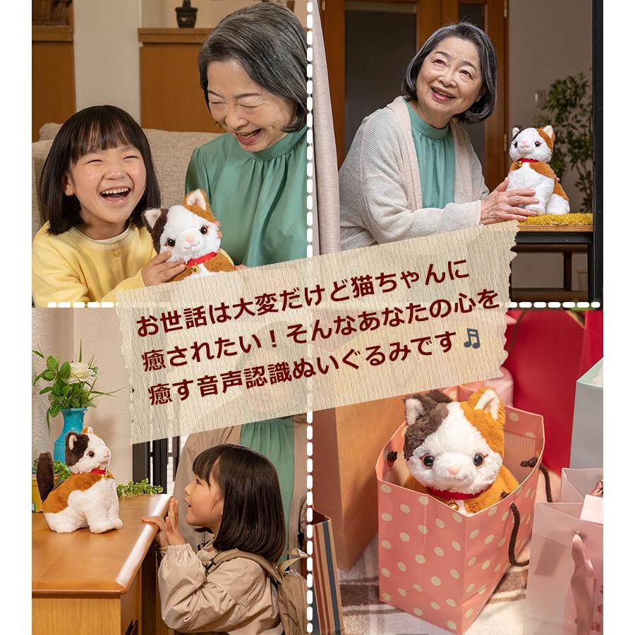 ぬいぐるみ 音声認識 こんにちニャン！ みけねこミミコ 話すぬいぐるみ