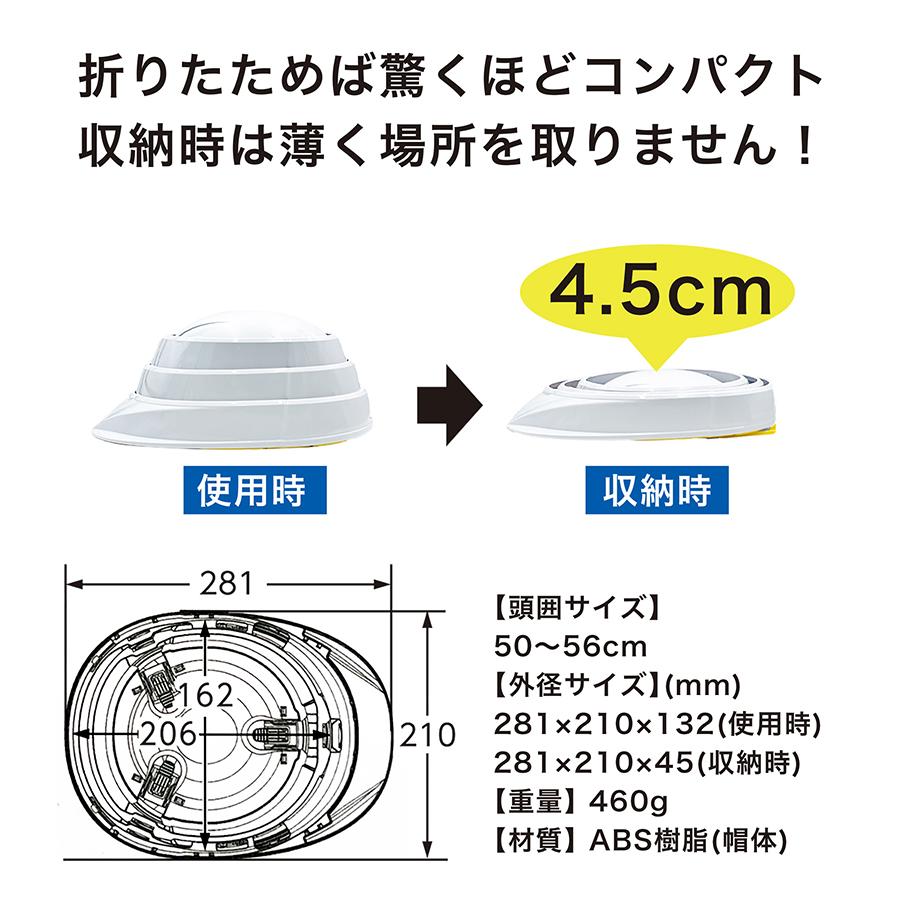 防災 ヘルメット 折りたたみ 国家検定合格品 子供用 キッズ ジュニア