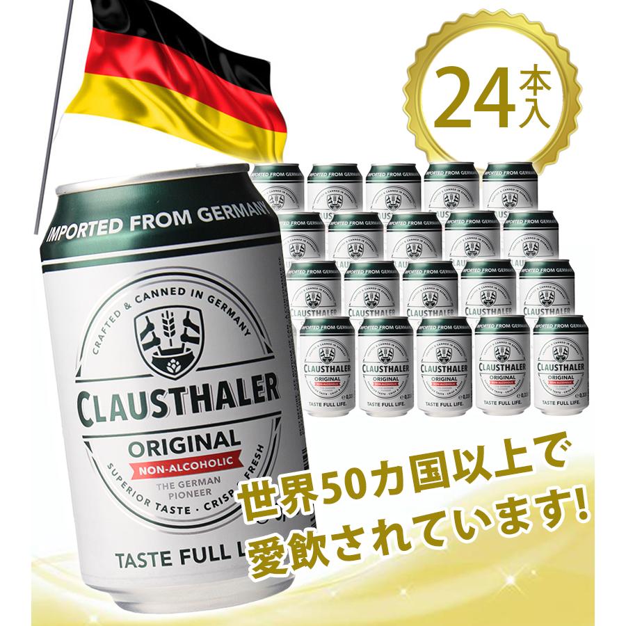 ノンアルコールビール クラウスターラー 330ml×24本入 ドイツ ノンアル 糖質ゼロ 糖質カット ケース販売 飲料 飲み物 ドリンク 美味しい 贈り物 お中元 ギフト｜select-mofu-y｜02