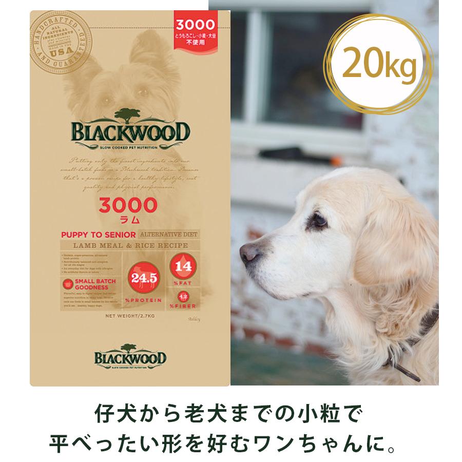 ブラックウッド3000 20kg送料無料 ブラックウッド 3000 20kg | ブランド別,ブラックウッド