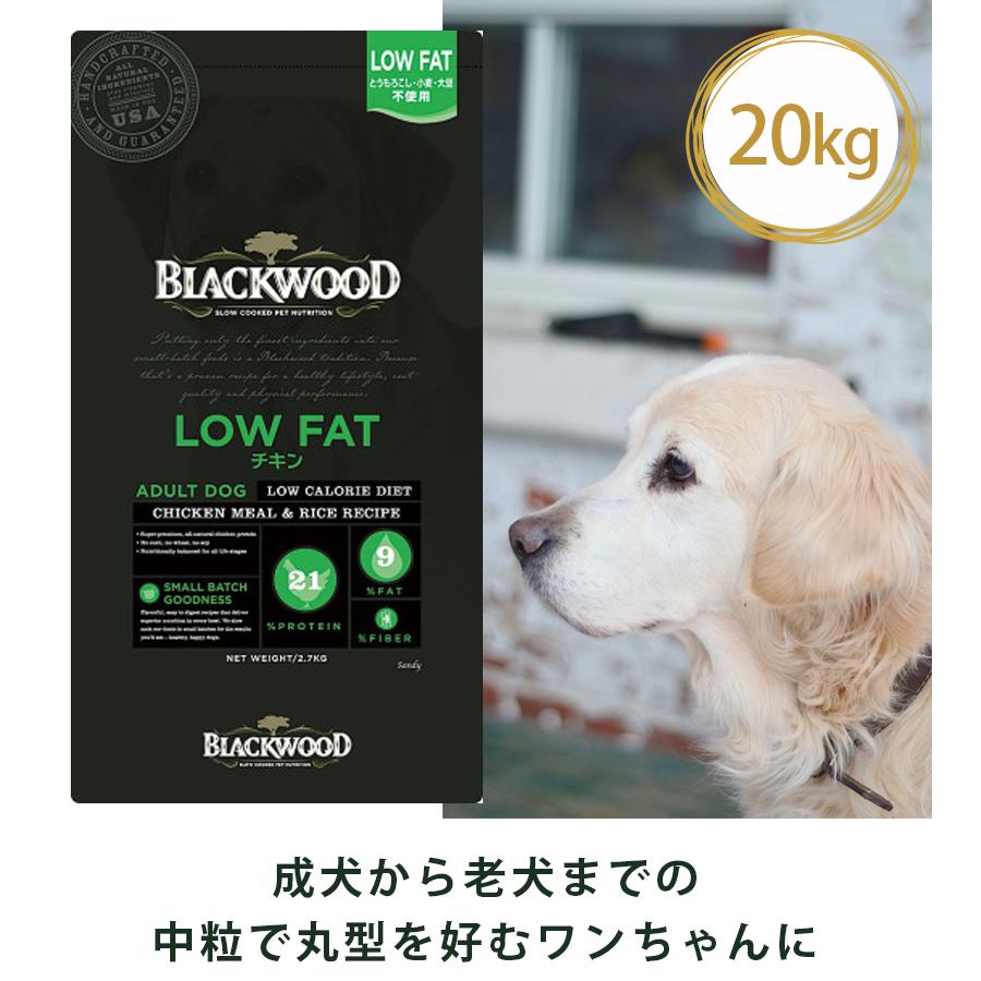 ブラックウッド BLACKWOOD ドッグフード LOW FAT 5kg　送料込 bw-5000-980gpkimg.jpg?fitin=