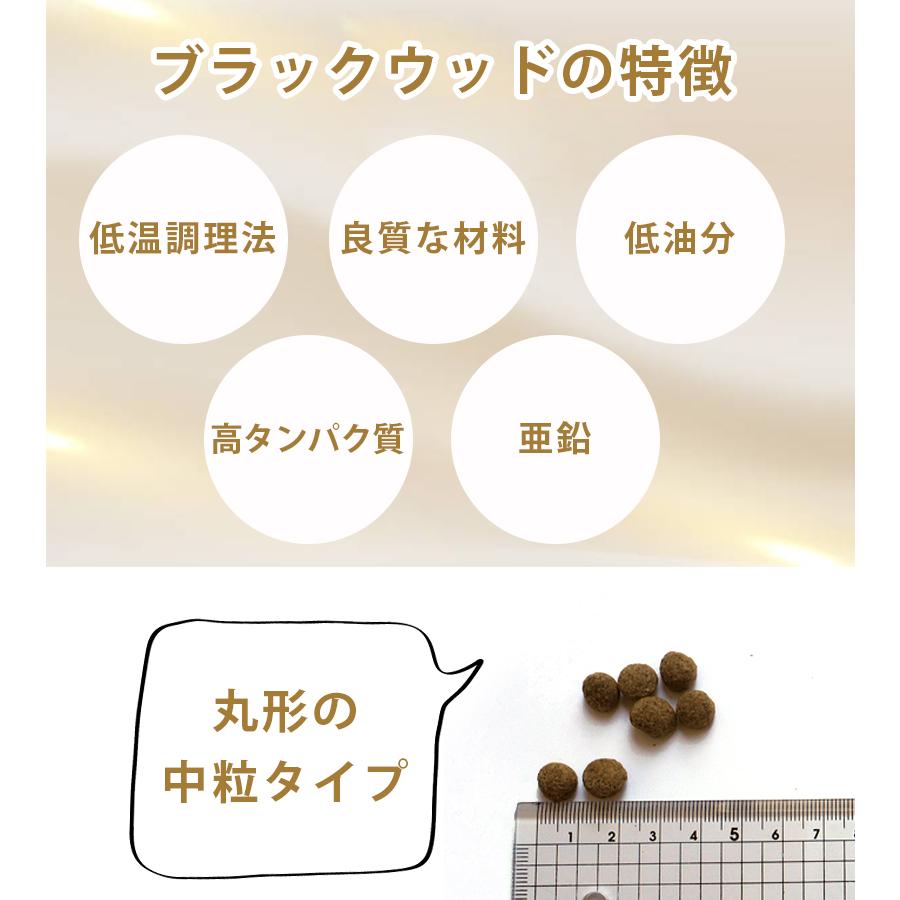 ブラックウッド LOW FAT 20kg ドッグフード 低カロリー シニア アダルト 餌 エサ ペット用品 犬用 いぬ 犬餌 つぶ ごはん ...