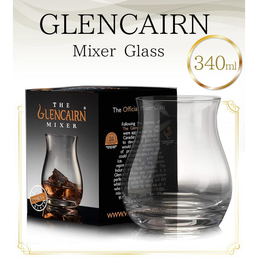 グラス ロックグラス グレンケアン ミキサーグラス クリスタルグラス