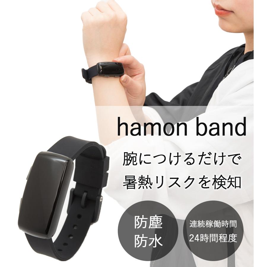 5本セット価格　【新品】hamon bandハモンバンドS ウェアラブルデバイス 5本セット価格 【新品】hamon bandハモンバンドS ウェアラブルデバイス