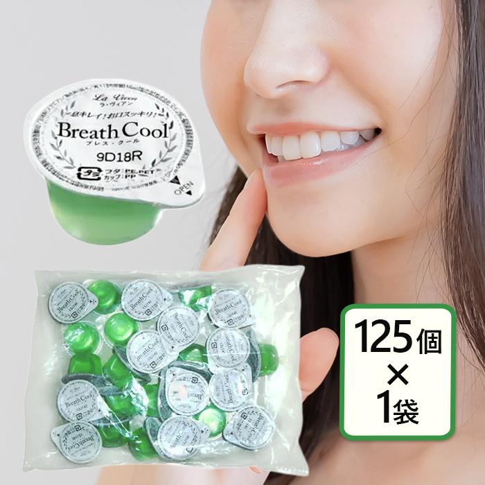 新品 送料無料 マウスウォッシュ 16ml 1000個 激安 マウスウォッシュ 洗口液 ラヴィアン ブレスクール 16ml 125個セット