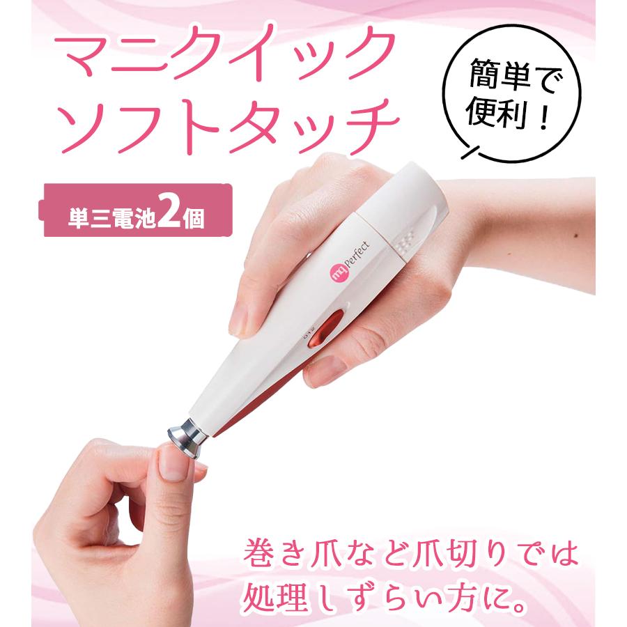 レイクス21 マニクイック ソフトタッチ MQ632 電動 爪 角質 かかと 膝
