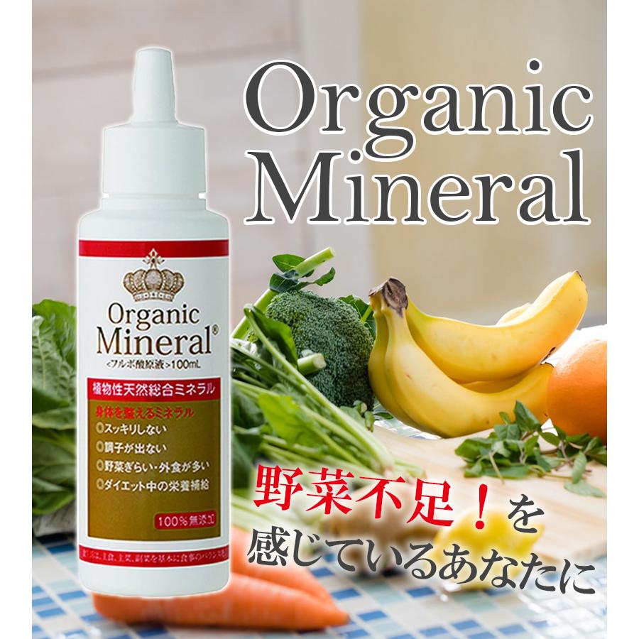 ミネラルイオン原液 楽天市場】ミネラルイオン原液 : 愛美