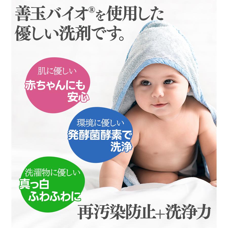 善玉バイオ 浄 JOE 抗菌プラス 1.3kg×4袋 エコ洗剤 joe 洗濯洗剤 洗濯