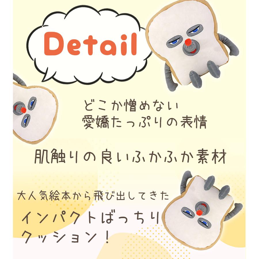 サンアロー パンどろぼう クッション ぬいぐるみ 子供 グッズ