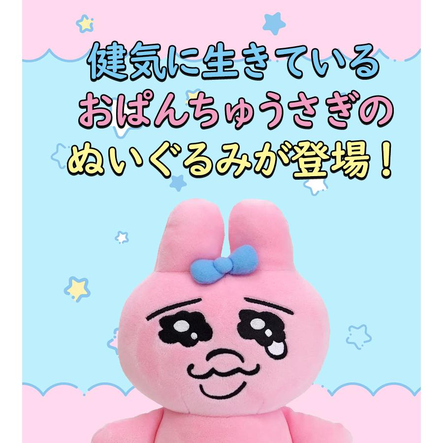 おぱんちゅうさぎ ぬいぐるみ S サンアロー キャラクターグッズ 雑貨