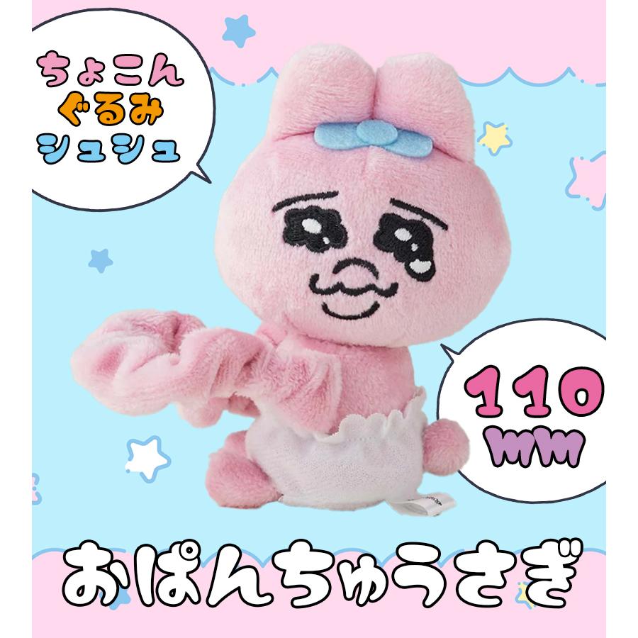 ◆ チョン ◆ おぱんちゅうさぎヘアゴム　シナモロールヘアゴム 楽天市場】おぱんちゅうさぎ ちょこんぐるみ シュシュ ヘア
