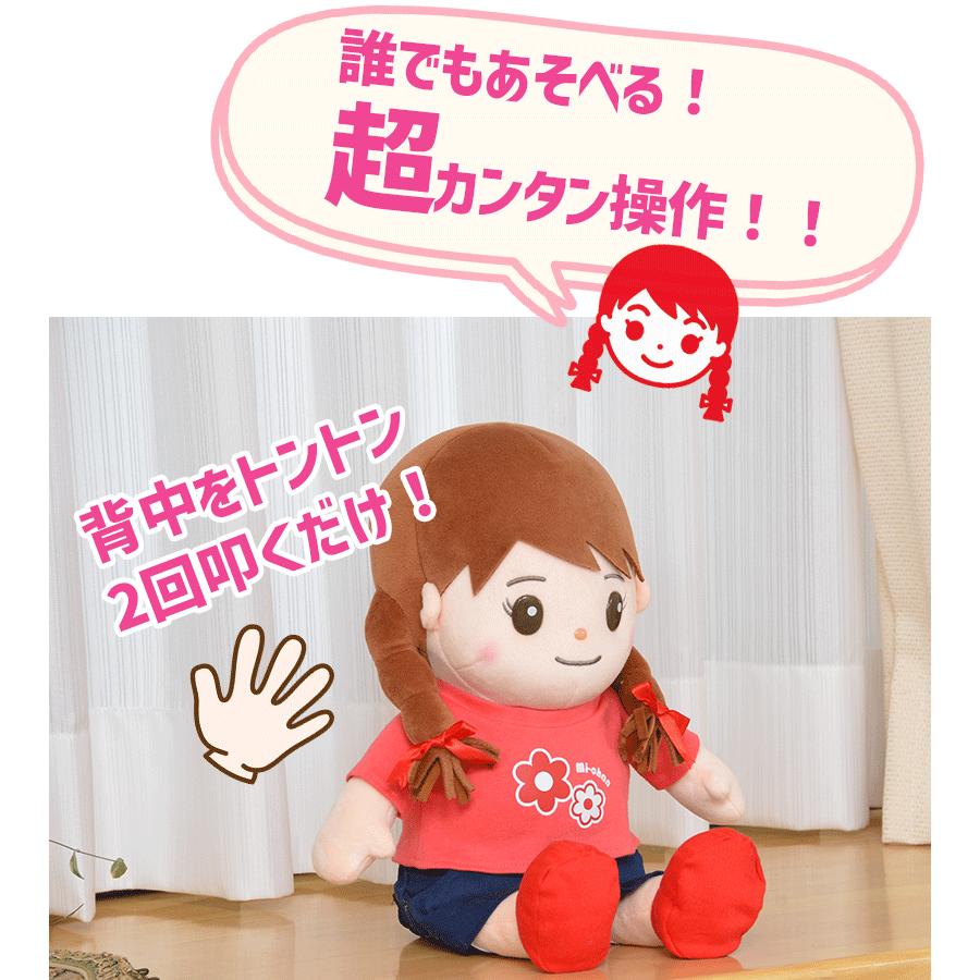 ぬいぐるみ しゃべる おしゃべりみーちゃん おもちゃ 話す 歌う 子供