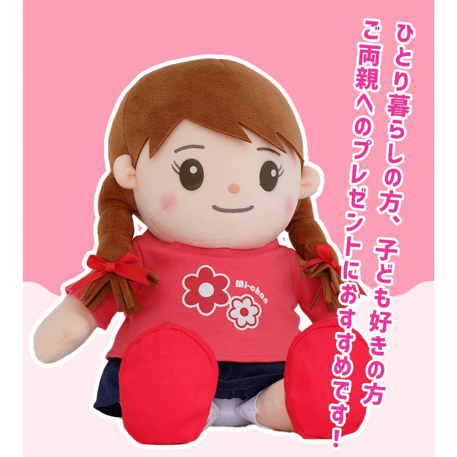 ぬいぐるみ しゃべる おしゃべりみーちゃん おもちゃ 話す 歌う 子供