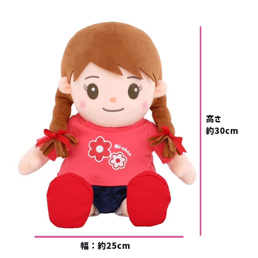 ぬいぐるみ しゃべる おしゃべりみーちゃん おもちゃ 話す 歌う 子供