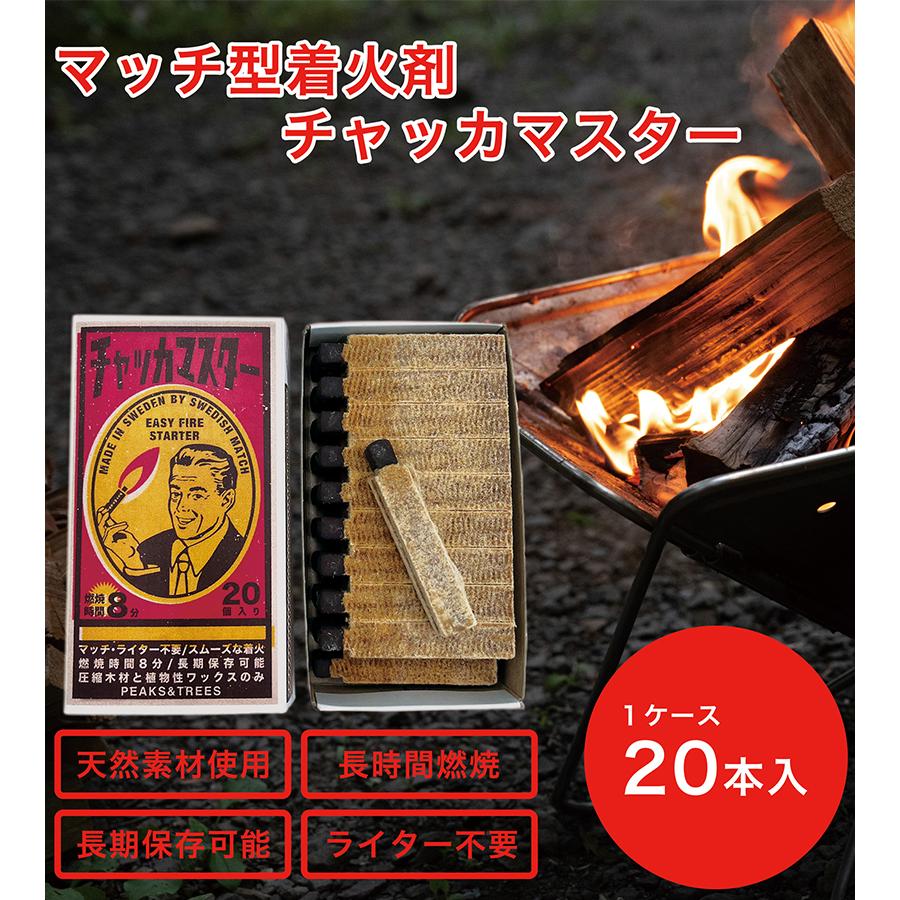 PEAKS＆TREES マッチ型 着火剤 キャンプ用品 20個入×3箱セット