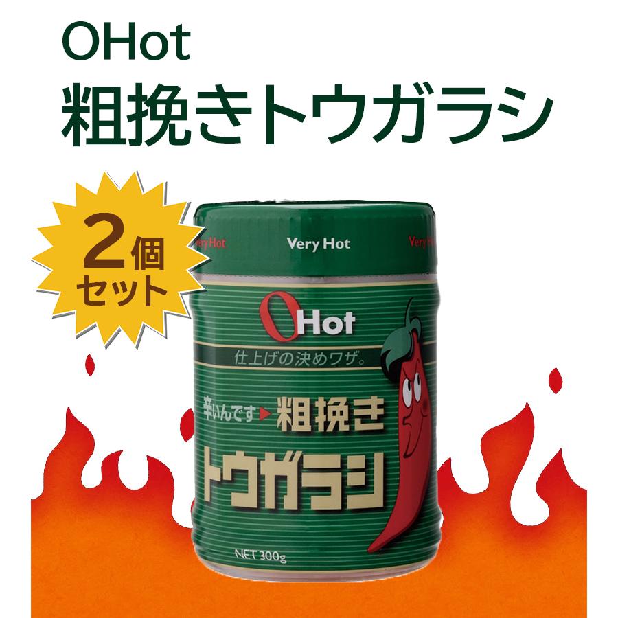 O Hot 粗挽きトウガラシ 業務用 グリーン 300g Oh!Hot 2本セット 唐辛子ペースト状 激辛スパイス 辛味調味料 オーホット