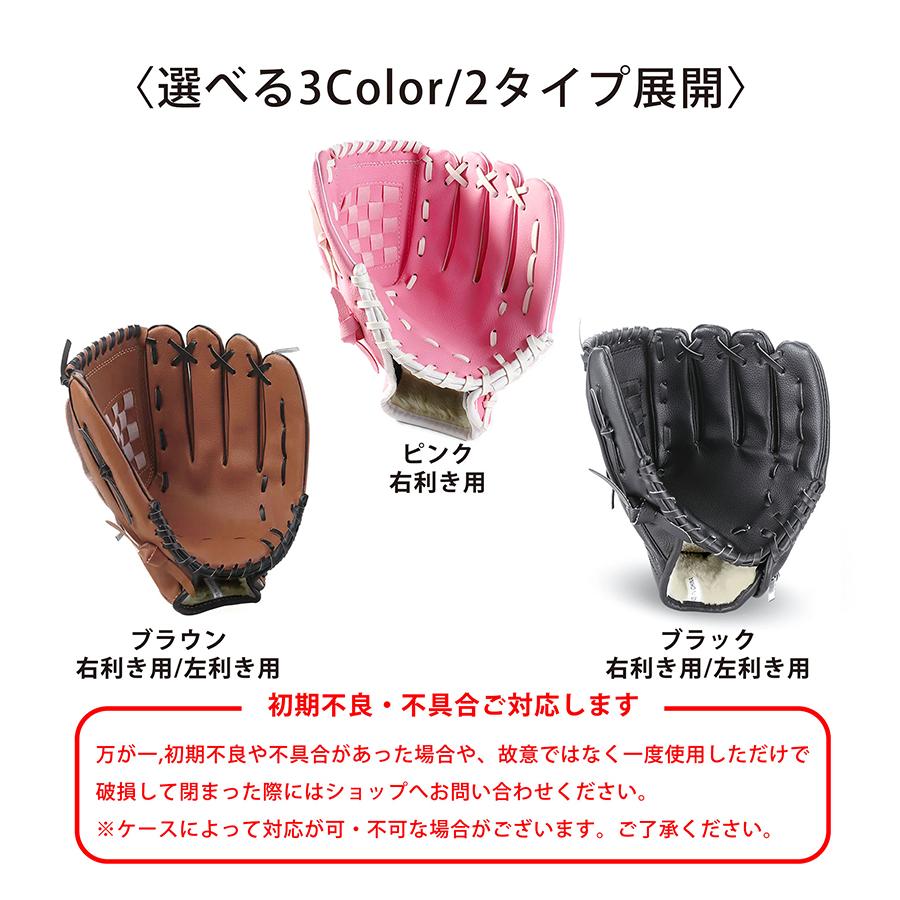 野球 グローブ 軟式 大人 子供 11.5インチ 右利き 左利き 全3カラー 練習用 おもちゃ キャッチボール キッズ ジュニア 小学生 中学生｜select-mofu-y｜09