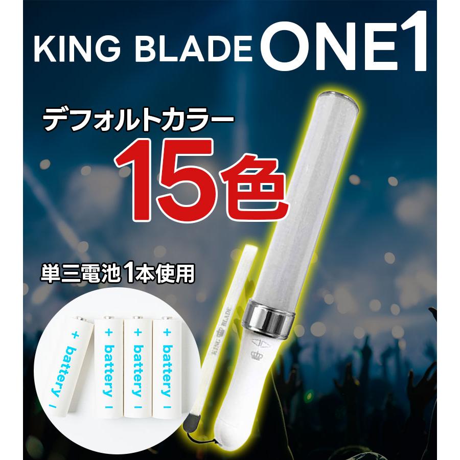 キンブレ ペンライト キングブレード one1 ワン 2本セット