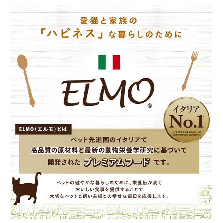 猫用品 キャットフード ELMO プロフェッショナーレ インドア 2kg 猫用 