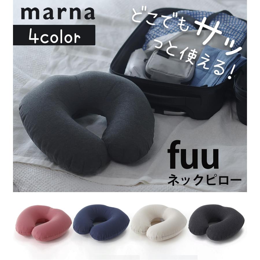 ネックピロー fuu 全4色 エアーピロー トラベルグッズ 旅行 飛行機 車 夜行バス 携帯用 首枕 クッション トラベルグッズ |  | 01