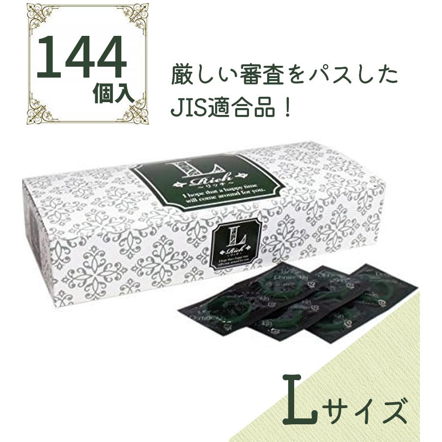 コンドーム 業務用 Rich リッチ Lサイズ 144個入 避妊具 男性用スキン