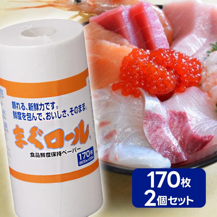 キッチンペーパー まぐロール 鮮度保持 冷蔵保存 解凍 冷凍 仕込み