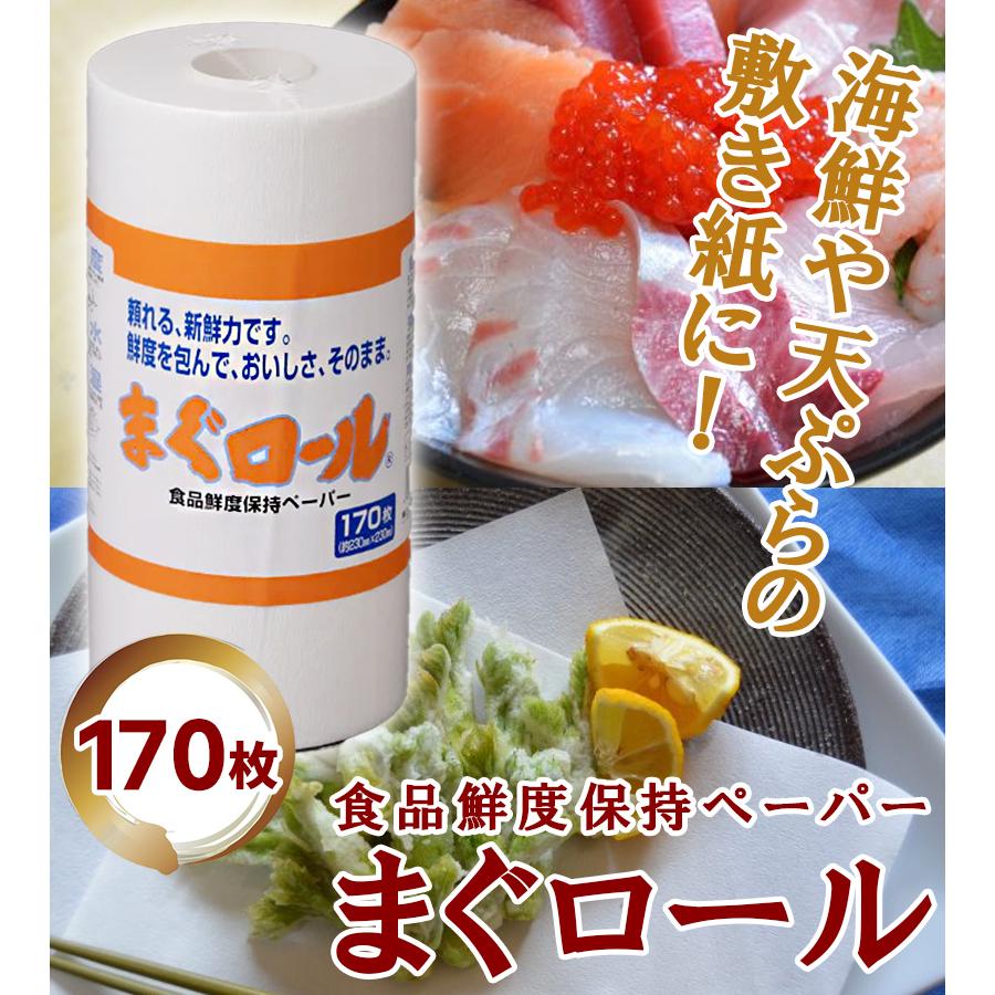 キッチンペーパー まぐロール 鮮度保持 冷蔵保存 解凍 冷凍 仕込み