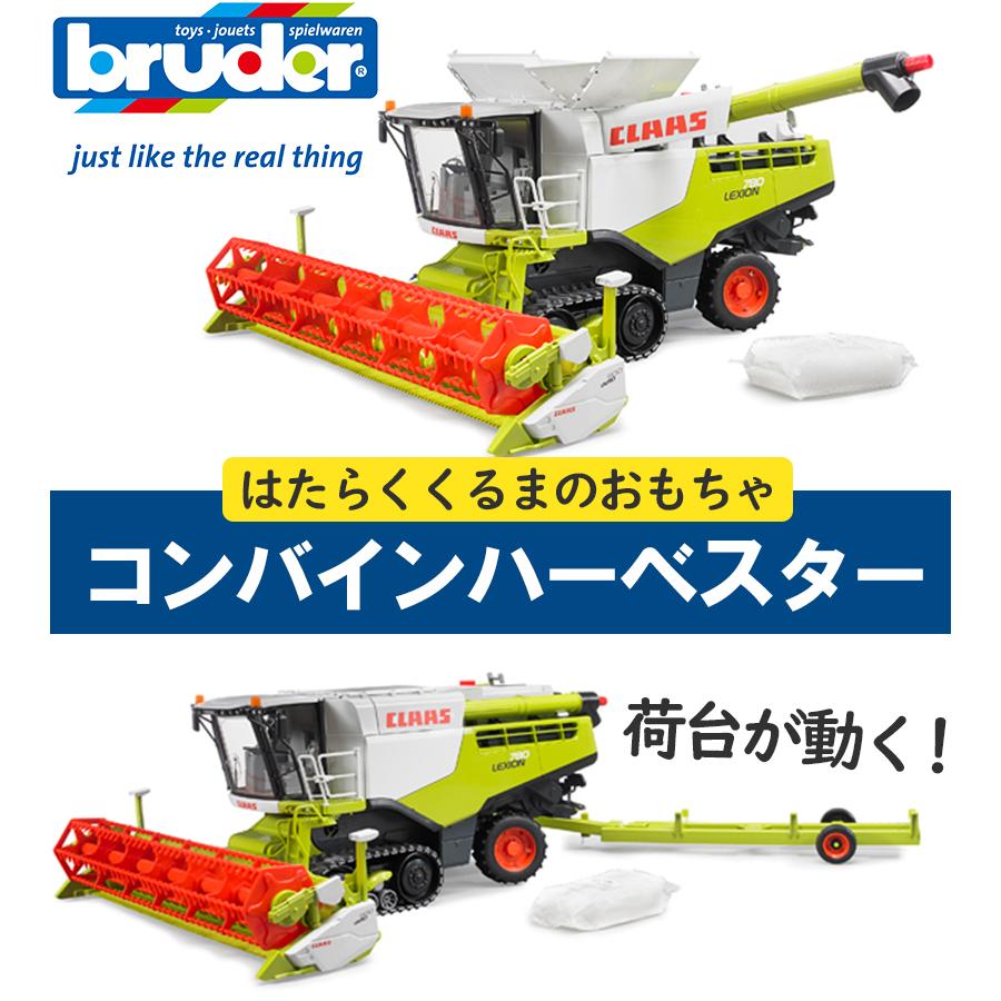 Claas Lexion 780コンバインハーベスター | ブルーダー Claas Lexion 780コンバインハーベスター | ブルーダー（bruder