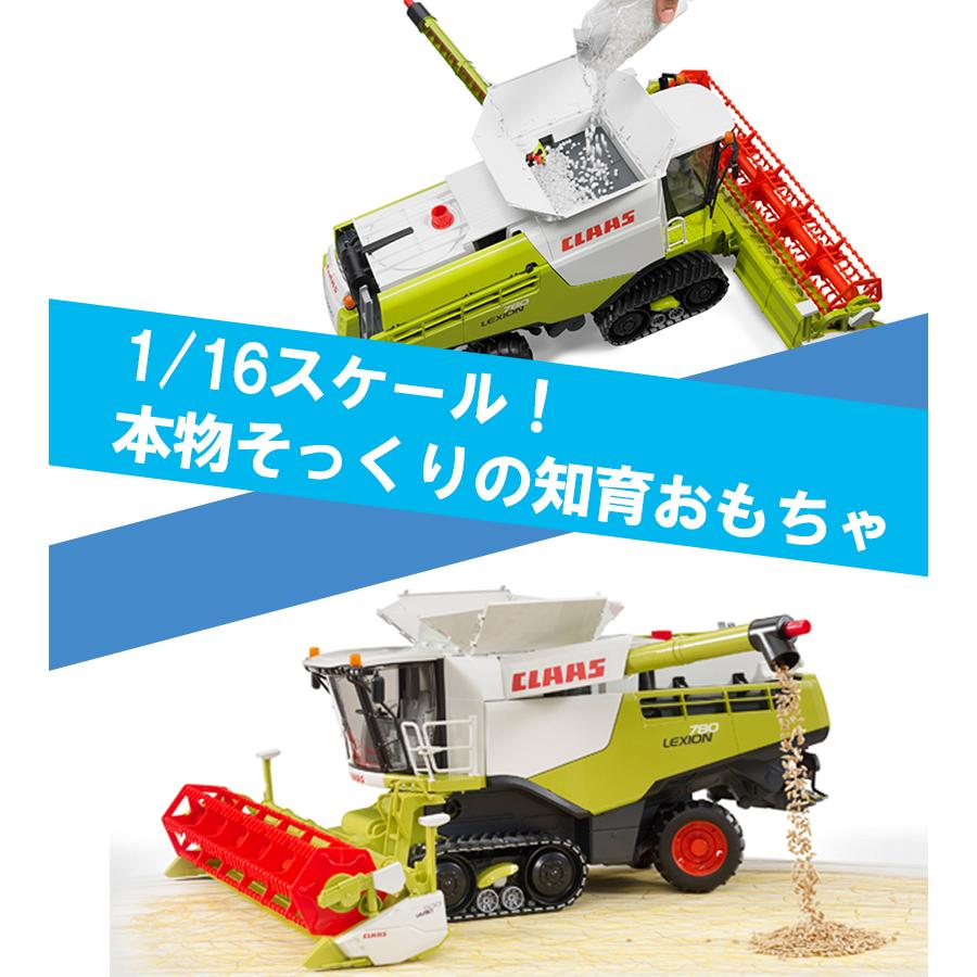 ブルーダー Claas Lexion 780コンバインハーベスター おもちゃ 車のおもちゃ ミニカー 砂場 車 ごっこ遊び おうち時間 外遊び 子供 ギフト プレゼント 知育玩具｜select-mofu-y｜04