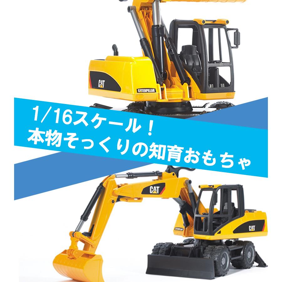 ブルーダー ショベルカー ローダーショベル CAT おもちゃ 車のおもちゃ