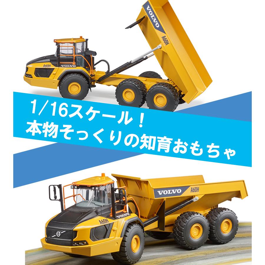 ブルーダー トラック Volvo ハウラー A60H おもちゃ 車のおもちゃ