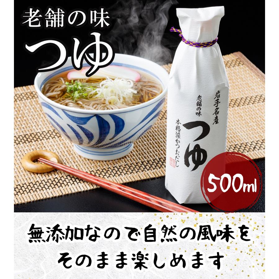 佐々長醸造 老舗の味 つゆ 500ml めんつゆ 4倍濃縮 麺つゆ 濃縮