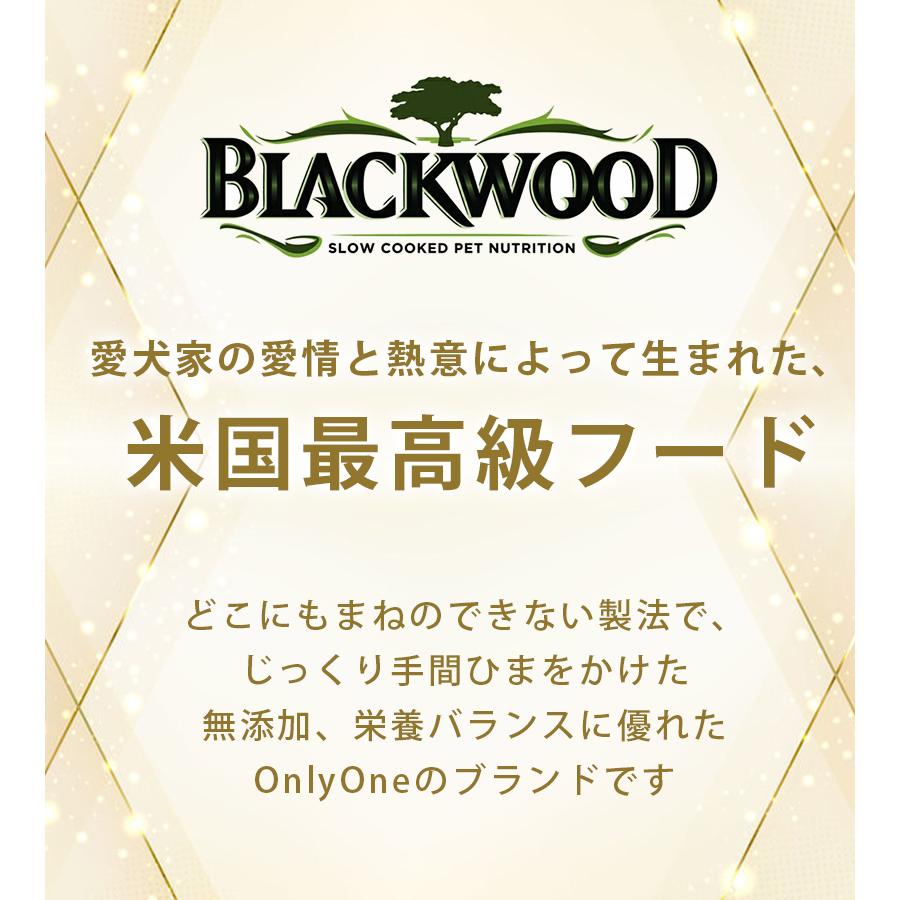 ブラックウッド 3000 ラム 2.7kg ドッグフード 皮膚の弱い 仔犬 成犬