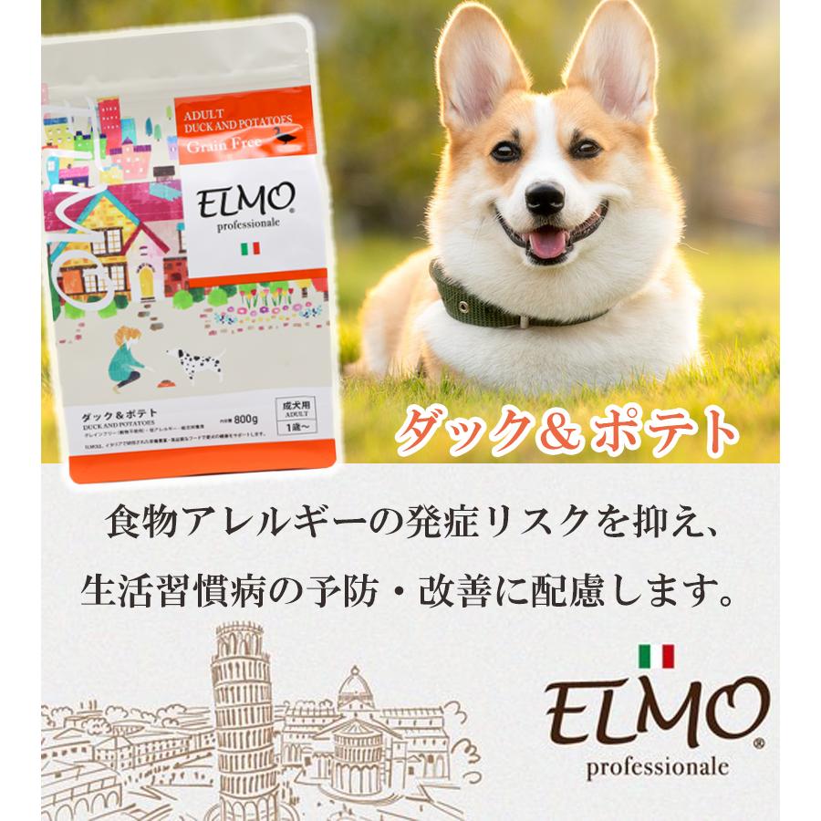 【専用販売】エルモ プロフェッショナーレ ドッグフード ダック&ポテト ドッグフード ELMO プロフェッショナーレ ダック＆ポテト 800g