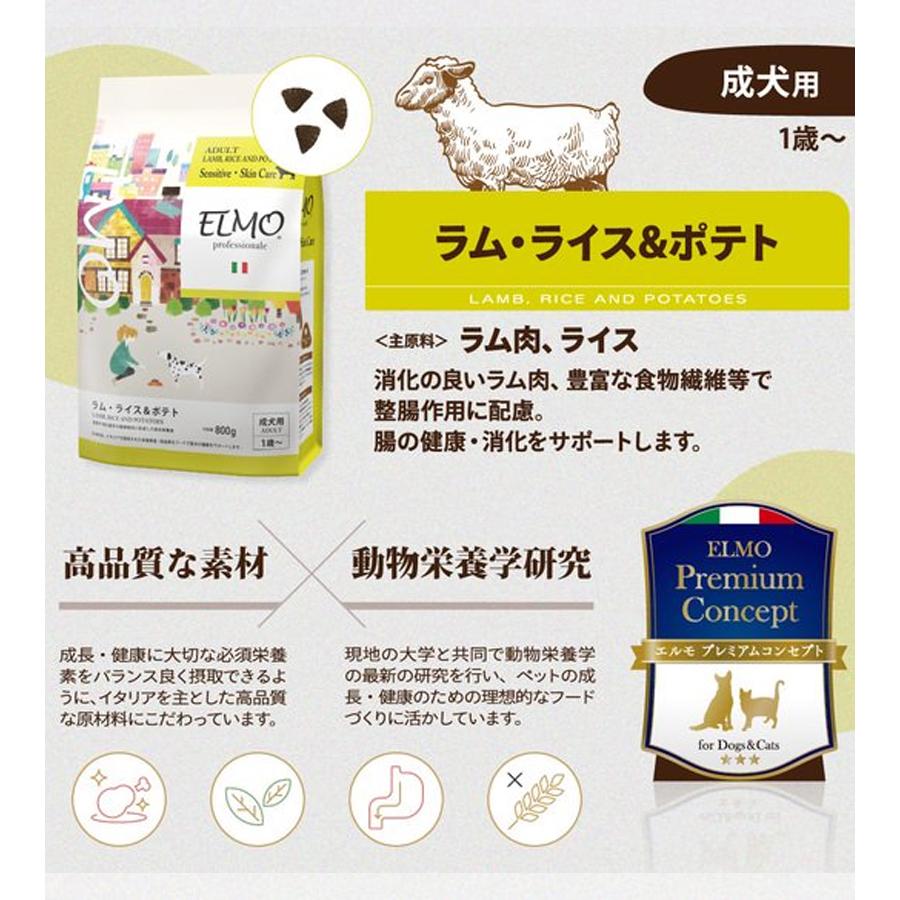 ELMO ラムライス&ポテト 6kg エルモ　ドッグフード　アレルギー食 ELMO ラムライス&ポテト 6kg エルモ ドッグフード アレルギー食 【公式
