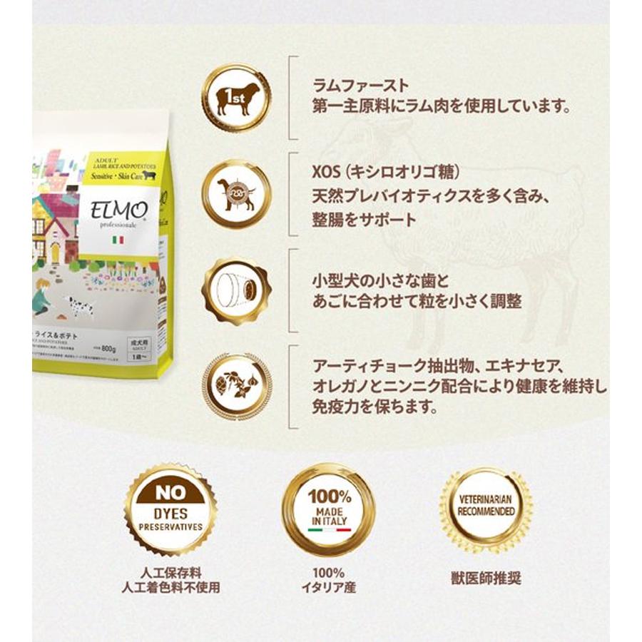 ドッグフード ELMO プロフェッショナーレ ラムライス＆ポテト 3kg 犬用