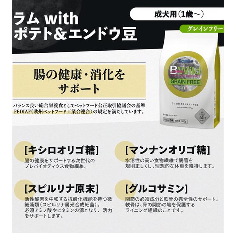 BWILD 成犬用ラムwithポテト&エンドウ豆800g×7袋