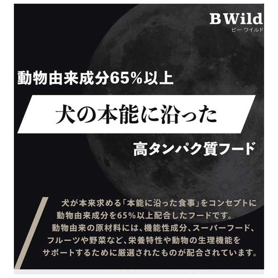 ドッグフード ELMO Bwild ラムwithポテト＆エンドウ豆 グレインフリー