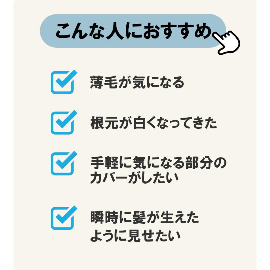 白髪隠し 薄毛隠し 薄毛カバー パウダー マジックパウダー 50g パウダー 粉 ポンポン 髪の毛 薄毛 白髪 髪色 増毛 国産 ボリューム｜select-mofu-y｜03