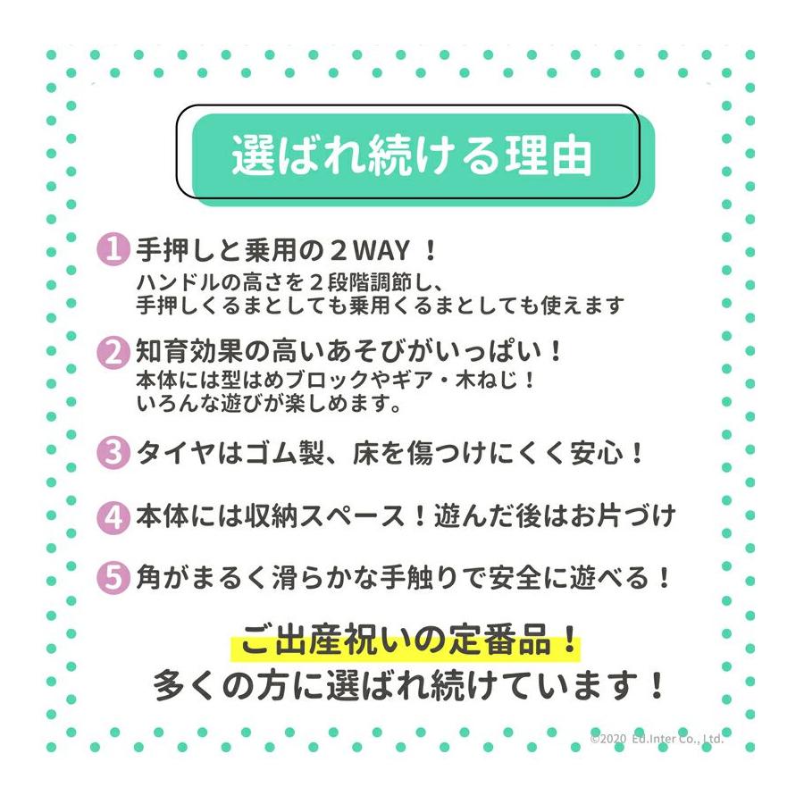おもちゃ のりもの 赤ちゃん 木製 のっておして すくすくウォーカー 手押し車 2Way 一歳 ギフトの画像