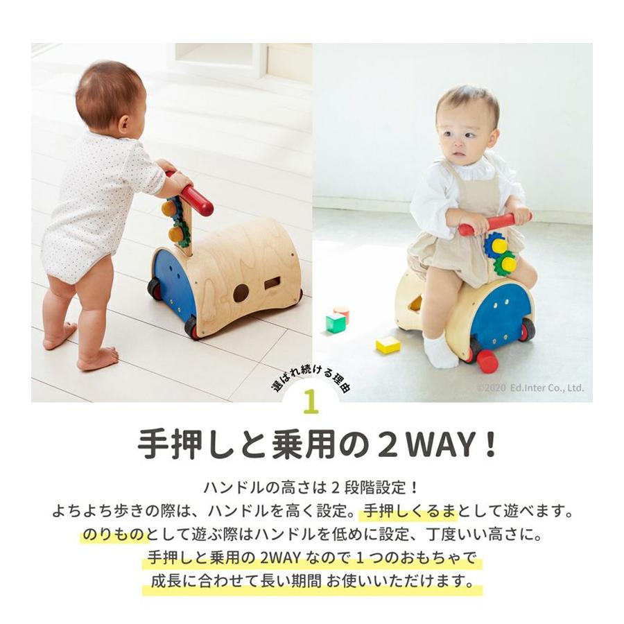 おもちゃ のりもの 赤ちゃん 木製 のっておして すくすくウォーカー 手押し車 2Way 一歳 ギフトの画像