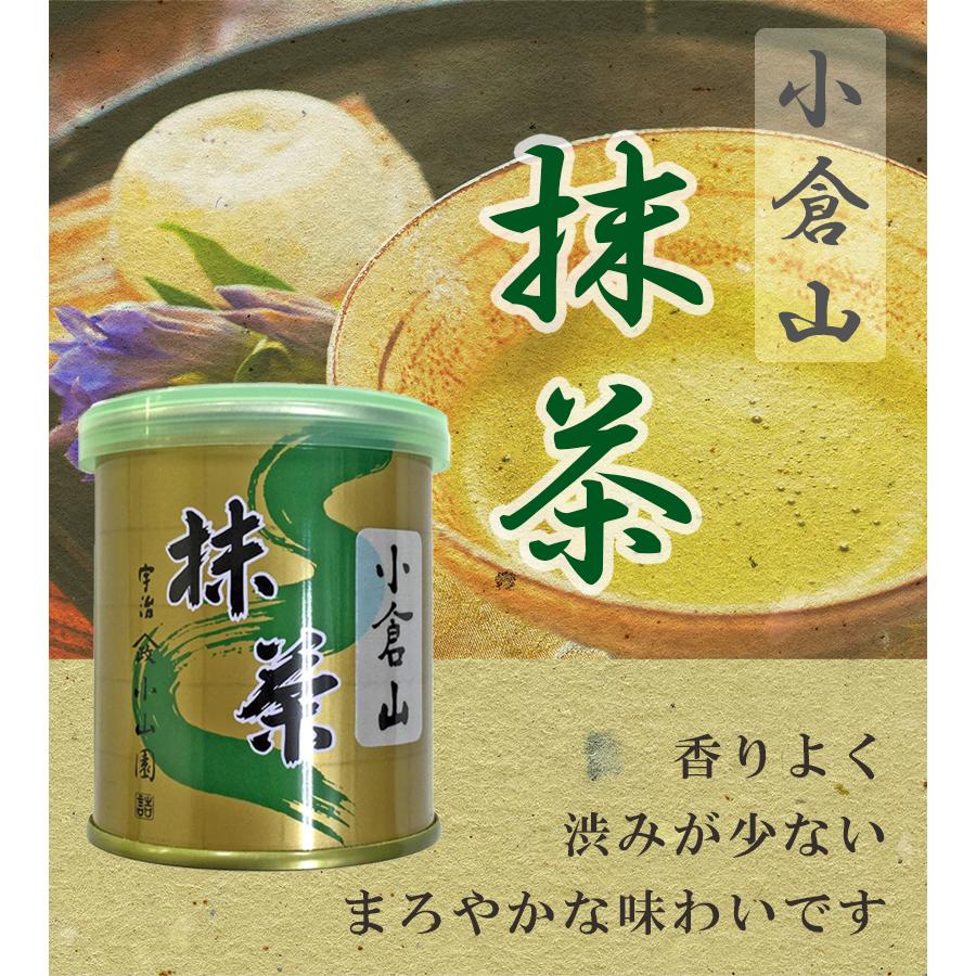 抹茶 宇治抹茶 日本茶 小倉山 30g 缶詰 粉末 山政小山園 高級
